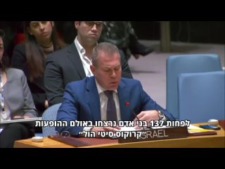 🇮🇱 Israeli Ambassador to the United Nations compares ISIS to Hamas once again to prove that Israel is biggest beneficiary of Mos