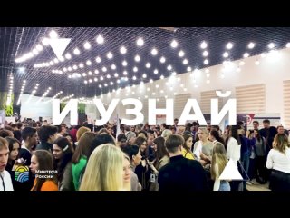 Всероссийская ярмарка трудоустройства пройдет в регионах