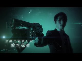 PSYCHO-PASS Virtue and Vice 3 PV
