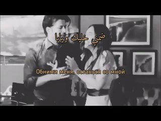 Перевод арабской песни на русский -- Nasini el donya Ragheb Alama (Рагеб Алама)(720P_HD).mp4