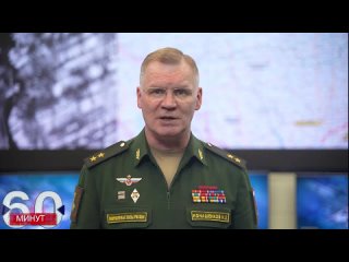 МО РФ: ВСУ потеряли 234 боевика убитыми при попытке вторгнуться на территорию России