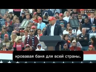 Трамп предрек Штатам кровавую баню в случае его проигрыша на выборах: Если меня не изберут, начнется кровавая баня  кровава