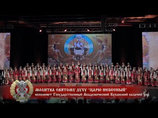 Видео от Кубанский казачий хор