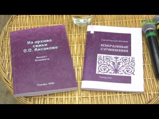 В Самаре презентовали книгу, посвященную композитору Сергею Аксакову