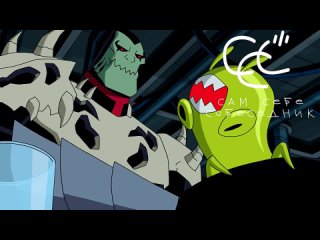 #СамСебеСобеседник - Андрей Кашкер за Скурда и Кайбера (Ben 10: Omniverse)