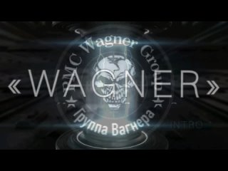 🎻 «WAGNER» 🎼 INTRO ★ FHD 🤙🏻