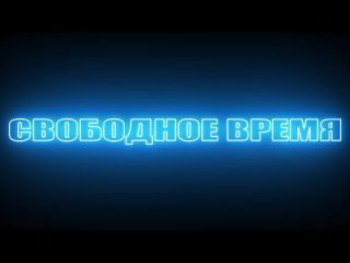 Видео от Репетиционная база “ISKANDER“ г. Пермь