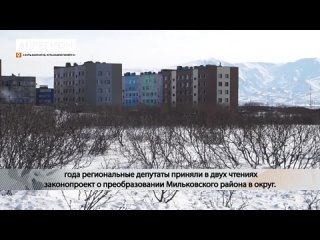 Усть-Камчатский район станет округом