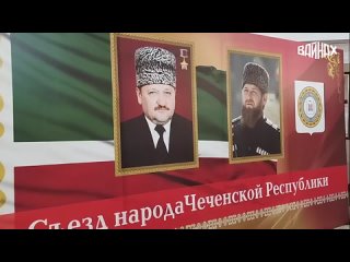 В историческом съезде народа Чеченской Республики принимает участие Председатель Совета алимов республик Северного Кавказа Хож-А