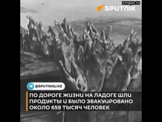 80 лет назад была снята блокада Ленинграда.  Город и его жители находились в блокаде 872 дня  с 8 с