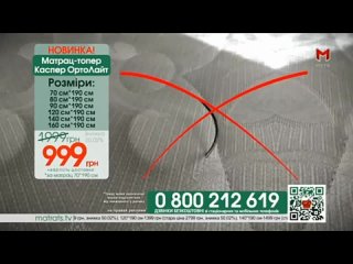 [Коллекция Украинского и Беларусского-ТВ] Реклама и анонсы (Мега [Украина], ) Не с начала