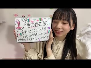 220407 Showroom - STU48 2nd Gen Rissen Momoka 2000