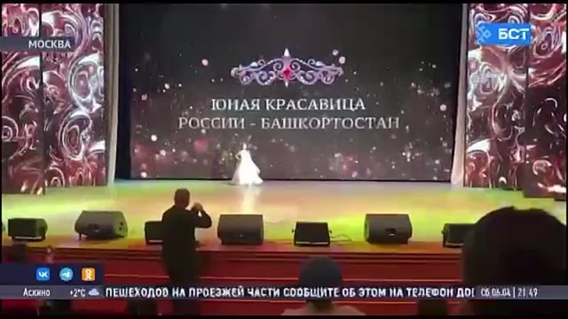 Девочка из Уфы победила в конкурсе красоты Юная Мисс Россия