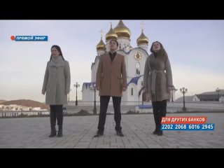 Камчатские певцы открыли программу Патриотического телемарафона «Территория единства» песней SHAMAN «Я – русский»