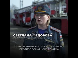 ️В Новгородской области установлен особый противопожарный режим