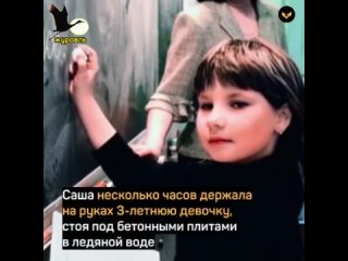 Почти два часа второклашка Саша держала на руках 3-летнюю малышку, не чувствуя, что у самой сломана левая рука