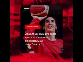 «Здесь тоже играют в 🏀». Итоги марта Фонбет Чемпионата России - Премьер-лига