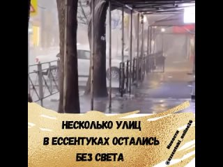 ⚡️По информации из ЕДДС по улицам Вокзальная, Баталинская, Ленина и Анджиевского произошло аварийное отключение электроснабжения