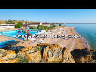 Отдых в Крыму 2024 всё включено I КC Азовскийtan video