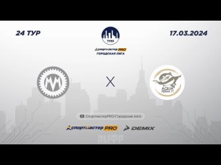 МЕХМАШ 12:6 Aquaferma 71 (5:5) 🏆 СпортмастерPRO-Городская лига. Суперлига АМФТО - 24 тур