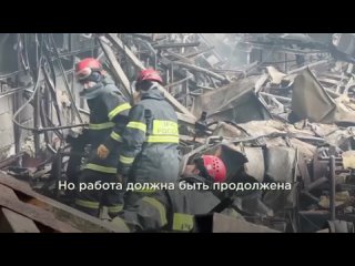 ‼️🇷🇺Губернатор Воробьев сообщил, что спасательная операция на месте теракта завершена, но поиск продолжается.