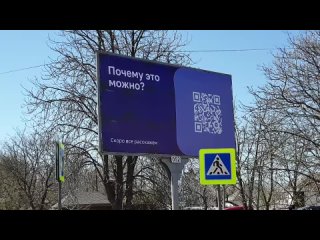 🤷Таинственный билборд в центре Геническа — рассуждаем, что он скрывает