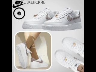 #Nike14450руб - 25% = 10850руб  (скидка 25%)  +весКроссовки Nike Air Force 1 LX Unitedhttps://www.