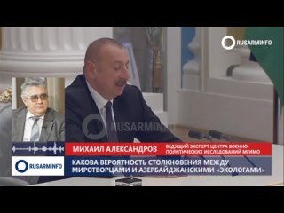 МГИМО уволил доктора политических наук Михаила Александрова после того как его затравили азербайджанские нацисты