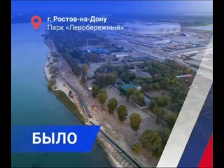 Проголосуй за благоустройство своего города 15-17 марта!