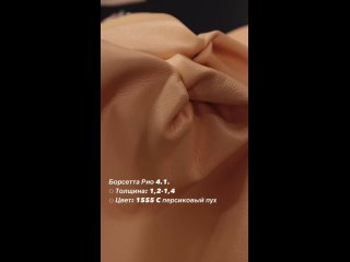Видео от ГК “РУССКАЯ КОЖА“- производство натуральной кожи