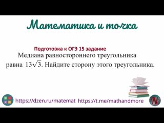 Подготовка к ОГЭ математика 15 задание #2