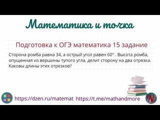 Подготовка к ОГЭ 15 задание  #3