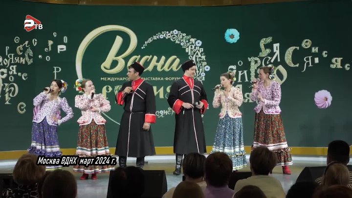 Ансамбль «Казаки.ру» выступит на Международной выставке-форуме Росси ...