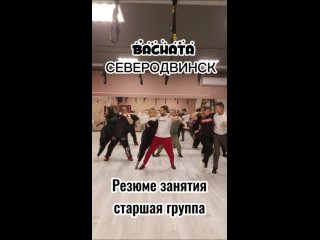 Dance Family - Бачата, Северодвинск (Резюме, старшая группа).mp4