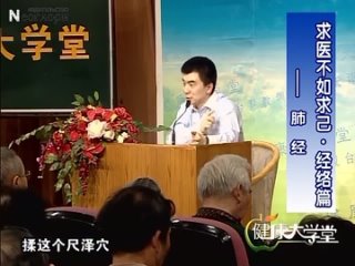 Доктор Чжэн Фучжун. Точка от астмы и гипертонии