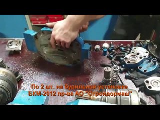 Капитальный ремонт двух гидромоторов Samhydraulik