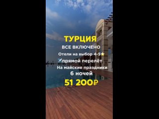 Видео от Уполномоченное агентство PEGAS Touristik в г.Уфа