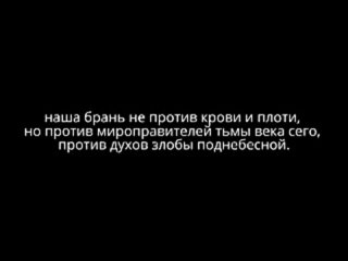 Свидетельство бывшего сатаниста.