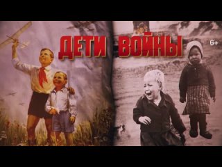 Дети войны. Как мы поймали шпиона