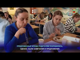 🥧Жалобы и предложения принимаются! Родителей владикавзкаских школьников пригласили опробовать блюда из школьного меню
