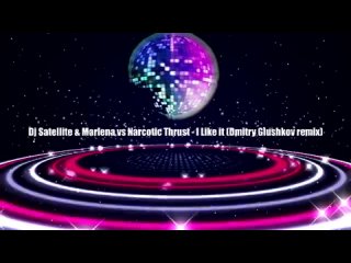 DJ Сателлит _ Marlena vs Narcotic Thrust  Я Люблю (Dmitry Glushkov remix) (cover)(360P).mp4