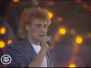 ВИА “Весёлые ребята“ (вокал Александр Добрынин)_Рыжий клоун (1988)