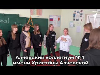 В Алчевске прошла вторая неделя проекта «Привет, первичка!»