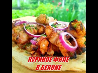 Вкусный шашлык