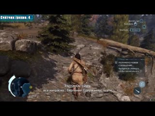 [Master Play] ВСЕ ГРЕХИ И ЛЯПЫ игры “Assassin’s Creed Unity“ | ИгроГрехи