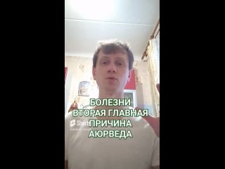 2 причина МНОГИХ заболеваний согласно Аюрведе. Нестабильность и негармоничное использование чувств