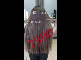 Видео от Голливудское Наращивание Волос - БАРНАУЛ