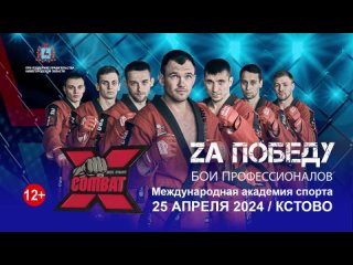 Video by САМБО COMBAT SAMBO MIX FIGHT COMBAT