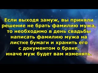 НАРОДНЫЕ ПРИМЕТЫ СОВЕТЫ от СЛЕПОЙ Бабы Нины ПРО ОТНОШЕНИЯ.