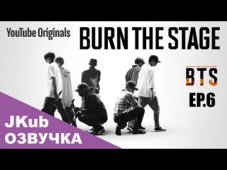 BTS  Burn the Stage  Ep 6 Дитя Луны ( 2018 ) Русская озвучка